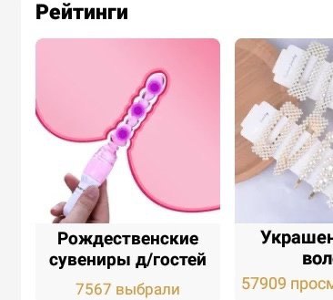 Рейтинги Рождественские сувениры д/гостей вол 7567 выбрали 57909 просм