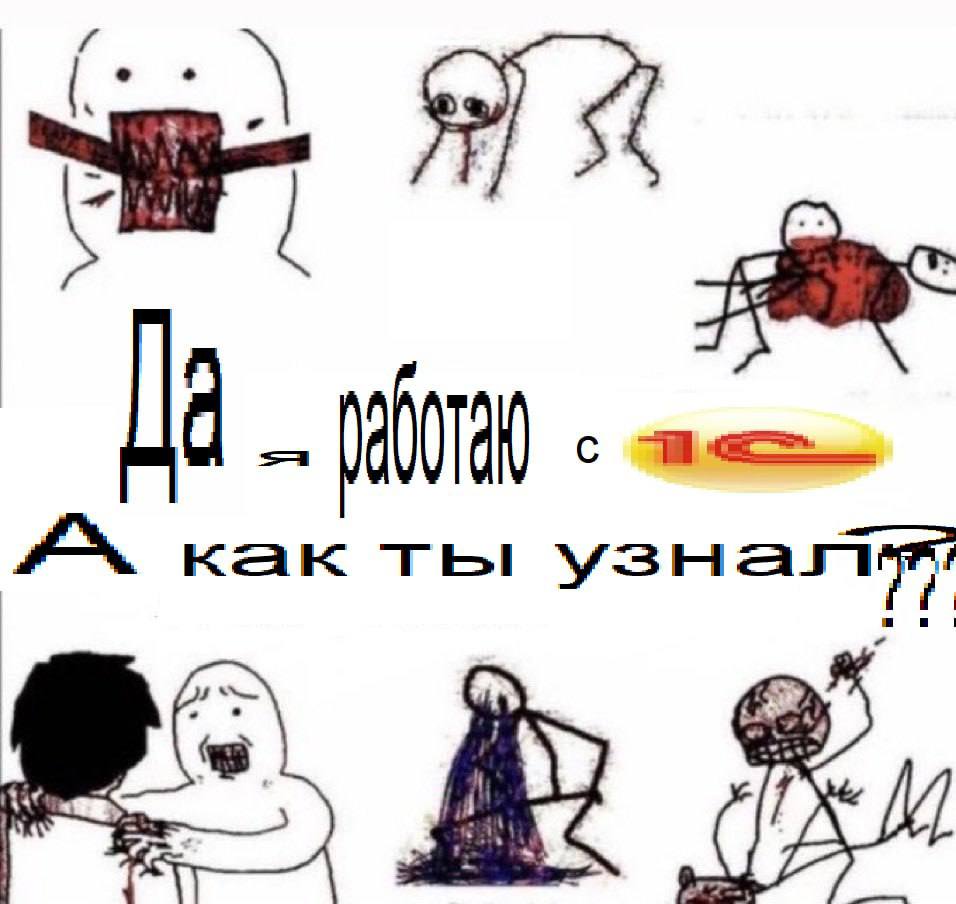 как ты!