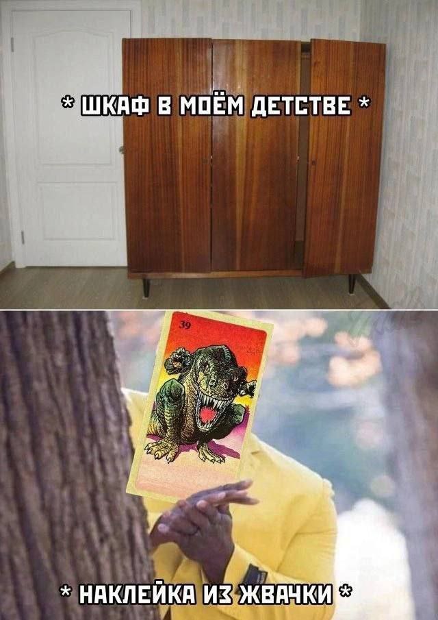 ШКАФ В МОЁМ ДЕТСТВЕ НАКЛЕЙКА ИЗ