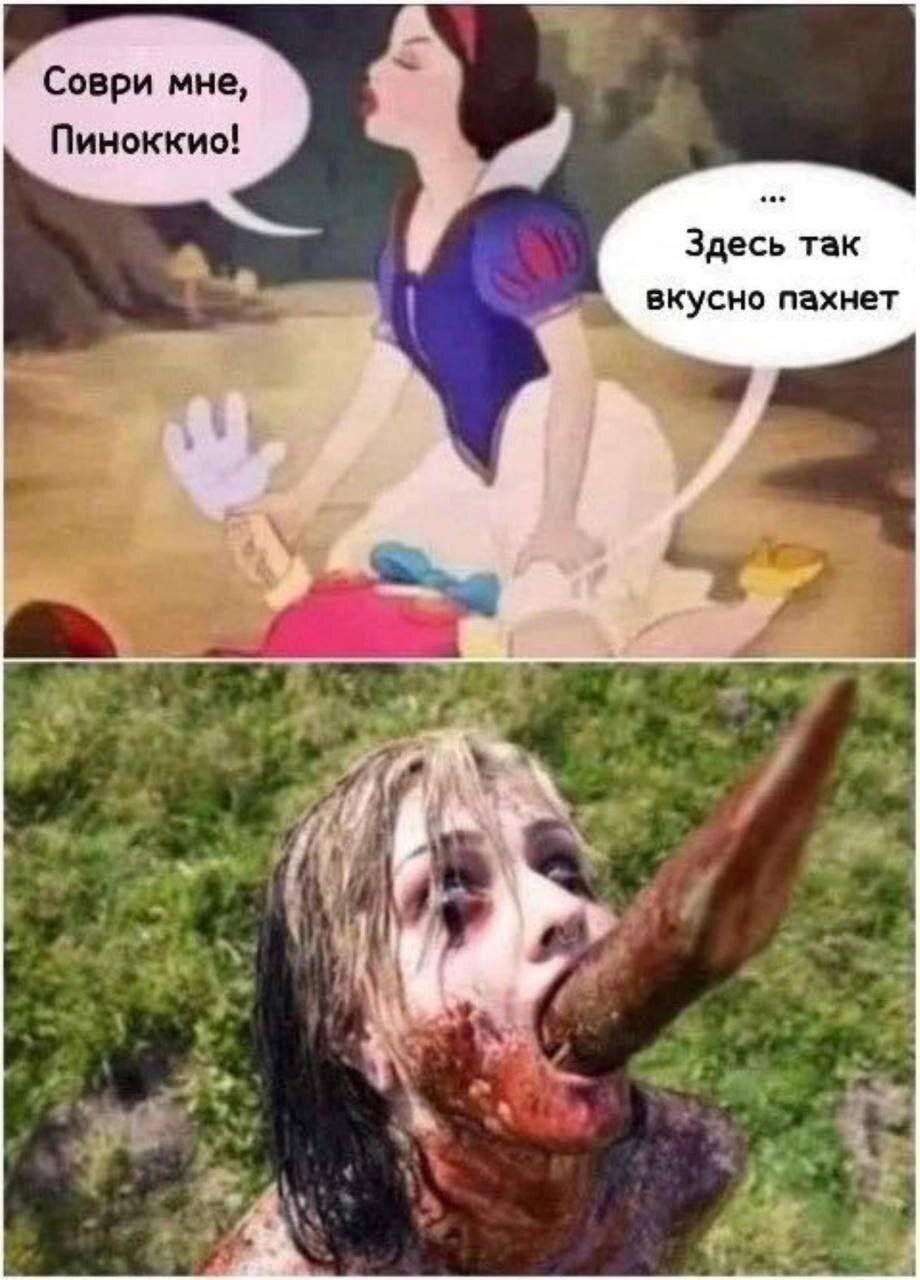 Соври мне, Пиноккио! Здесь так вкусно пахнет 7
