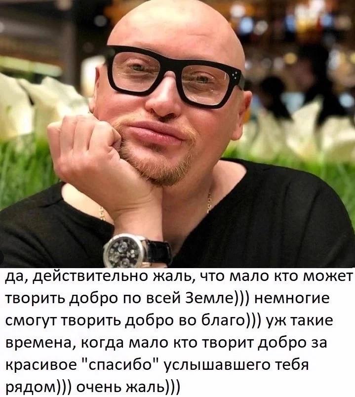 2 да, действительно жаль, что мало кто может творить добро по всей Земле))) немногие смогут творить добро во благо))) времена, когда мало кто творит добро за красивое "спасибо" услышавшего тебя рядом)