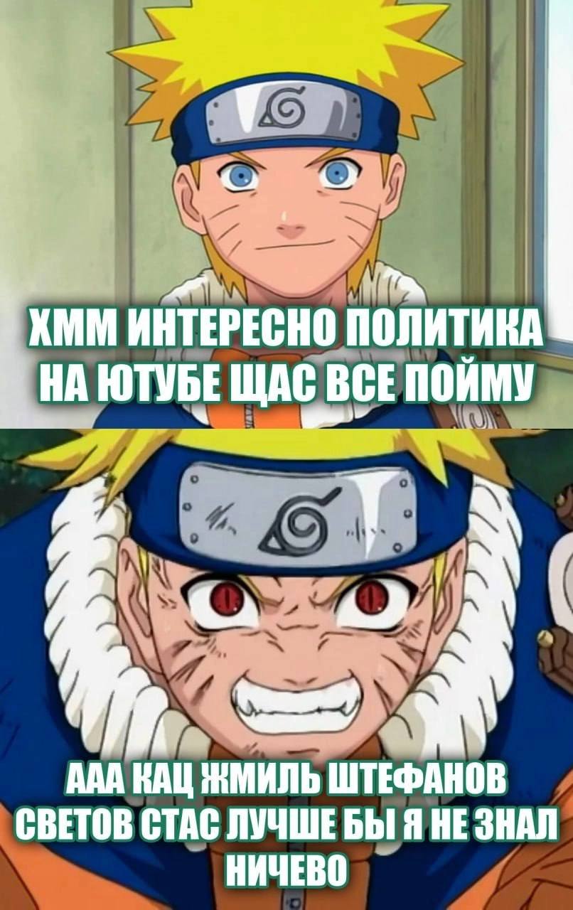 ИНТЕРЕСНО ПОЛИТИКА НАЮТУБЕ ЩАС ВСЕ AAA НАЦ #МИЛЬ ШТЕФАНОВ СВЕТОВ СТАС ЛУЧШЕБЫ Я НЕ ЗНАЛ НИЧЕВО