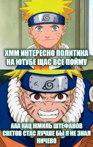 ИНТЕРЕСНО ПОЛИТИКА НАЮТУБЕ ЩАС ВСЕ AAA НАЦ #МИЛЬ ШТЕФАНОВ СВЕТОВ СТАС ЛУЧШЕБЫ Я НЕ ЗНАЛ НИЧЕВО