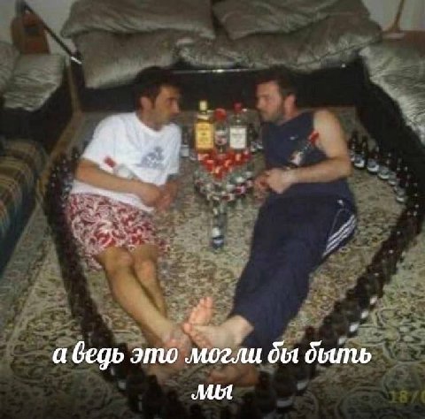 a это могли