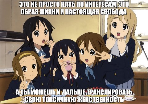 ЭТО НЕПРОСТО КЛУБ ПО ИНТЕРЕСАМ: ОБРАЗ ЖИЗНИ И НАСТОЯЩАЯ TAGS 9 АТЫ МОЖЕШЬ И ДАЛЬШЕТЕАНСЛИРОВАТЬ,