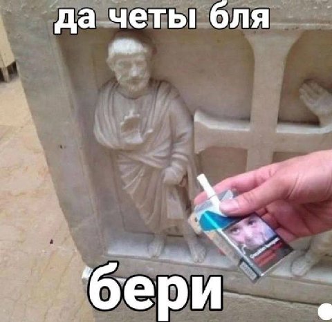 да четы бля ‘бери