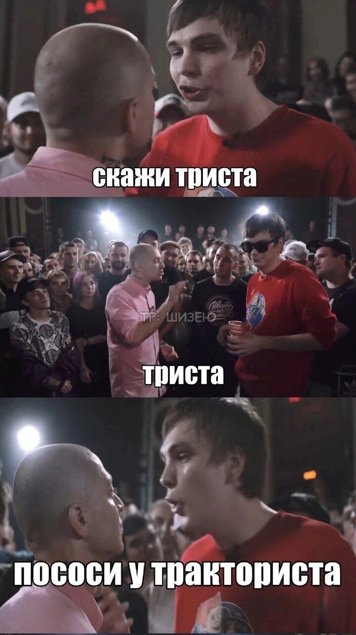 сважи триста триста nococn утракториста