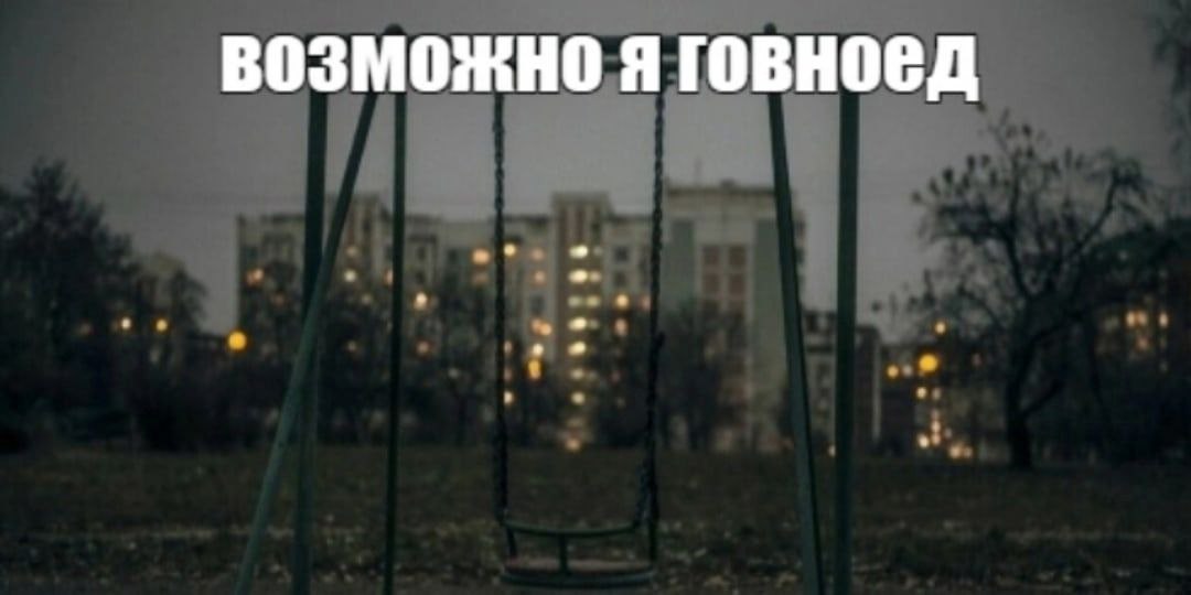 ВОЗМОЖНО Я