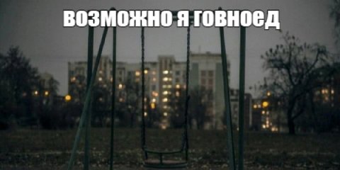 ВОЗМОЖНО Я