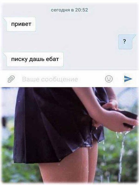 20:52 привет писку дашь ебат