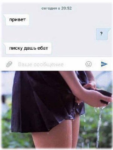 20:52 привет писку дашь ебат