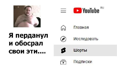 Главная Я перданул Исследовать и обосрал СВОИ эти.... Шорты Подписки
