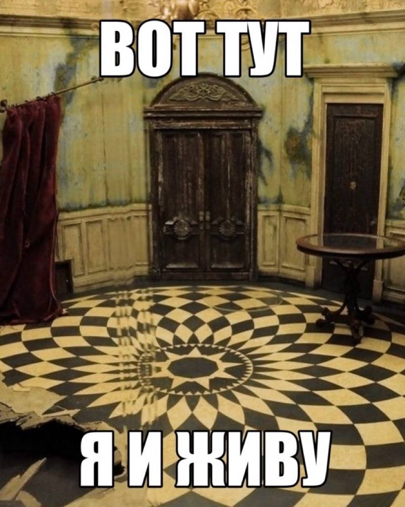 Я