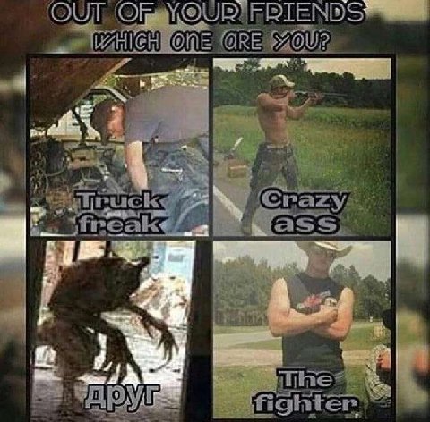 OnE GRE ruck С ASS 4 тре? 2. fighter