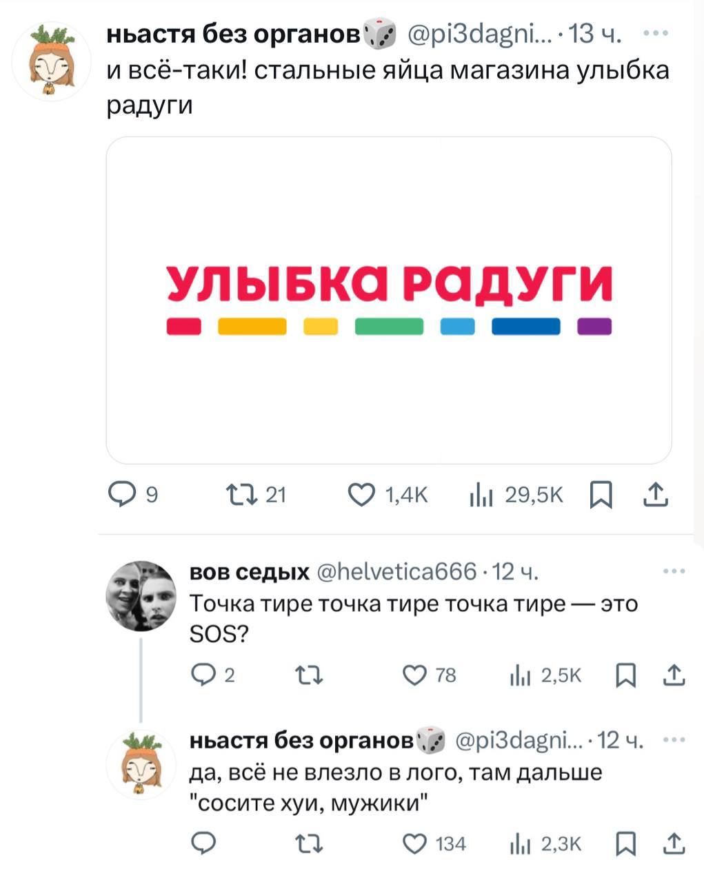 13 ньастя без @pisdagni и всё-таки! стальные яйца магазина улыбка радуги РАДУГИ 21 1,4к BOB седых @helvetica666 12 4 Точка тире точка тире точка тире это SOS? 7в 2,5К A 124 ньастя без да, все не влезл