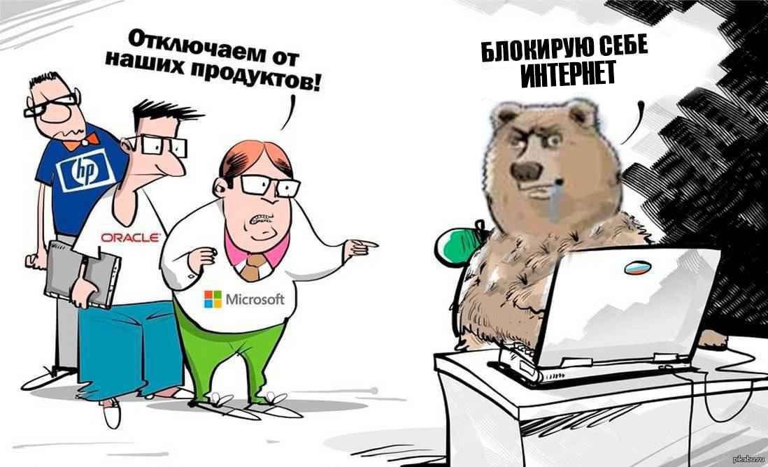 С нащих чаем от БЛОКИРУЮ ИНТЕРНЕТ ORACLE Microsoft 2