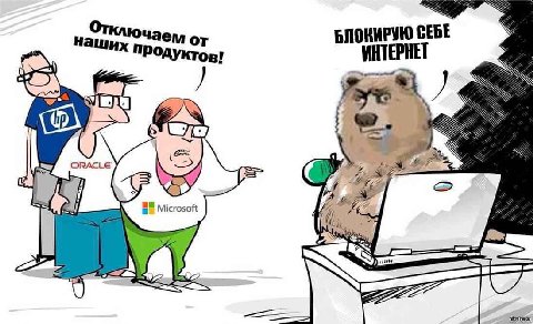 С нащих чаем от БЛОКИРУЮ ИНТЕРНЕТ ORACLE Microsoft 2