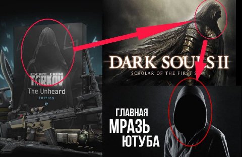 7 РАВ OF THE FIRST у The Unhe EDITION 4 ГЛАВНАЯ МРАЗЬ ЮТУБА и