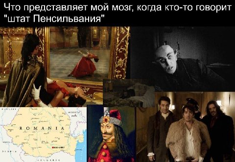 Что редставляет мои мозг когда кто-то говорит штат Пенсильвания he MOL 4 о «О а У BUCHAREST