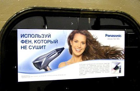 'ИСПОЛЬЗУЙ Panasonic ФЕН, КОТОРЫЙ НЕ СУШИТ