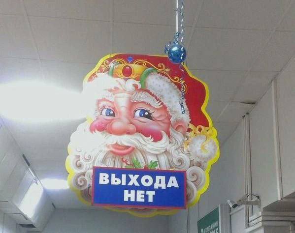 ВЫХОДА НЕТ