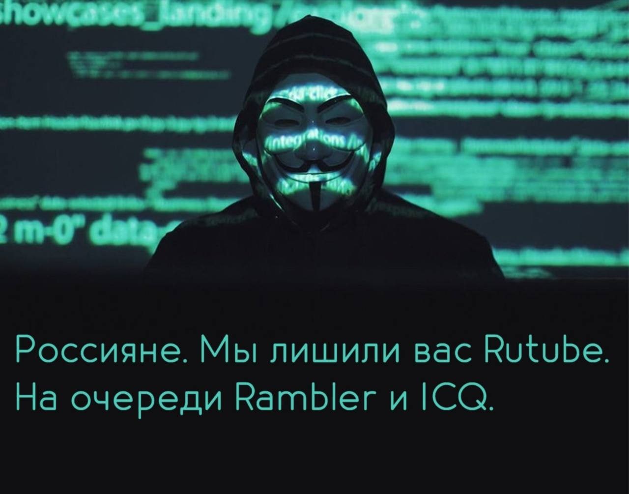 Россияне. Мы лишили вас Rutube. На очереди Rambler и