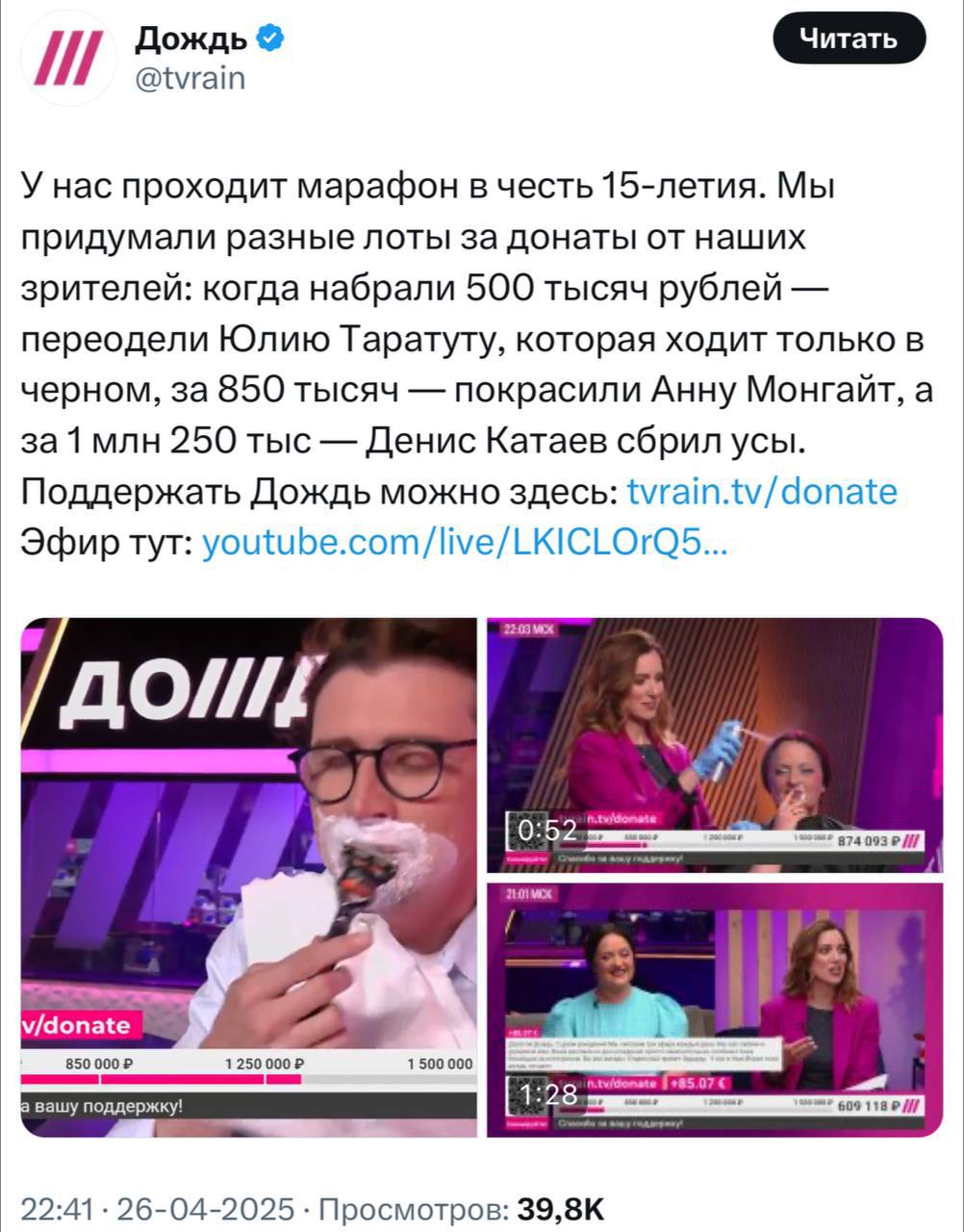 я считаю дождю нужна коллаборация с сергеем симоновым или гобзавром с людмуриком

5000 рублей — выпить мормышку
500 рублей — разбить яичко об голову
