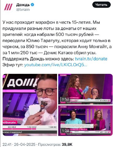 я считаю дождю нужна коллаборация с сергеем симоновым или гобзавром с людмуриком

5000 рублей — выпить мормышку
500 рублей — разбить яичко об голову