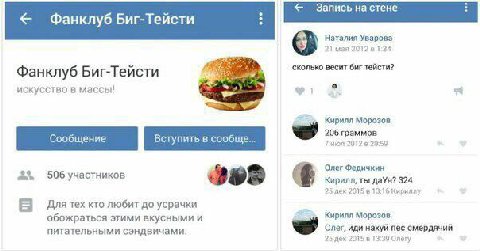 Запись на стене Фанклуб Биг-Тейсти Наталия Уварова 21 мзя 2012 в 1:34 сколько весит биг тейсти? Фанклуб Биг-Тейсти i 4 искусство в массы Кирилл Морозов 206 граммов Сообщение Вступить в сообще.. 2 Олег