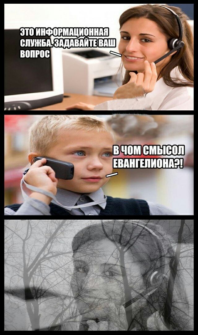ЭТО ИНФОРМАЦИОННАЯ ВОПРОС CMbICOn ЕВАНГЕЛИО 2“