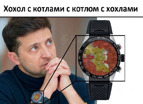 Хохол с котлами с котлом с хохлами