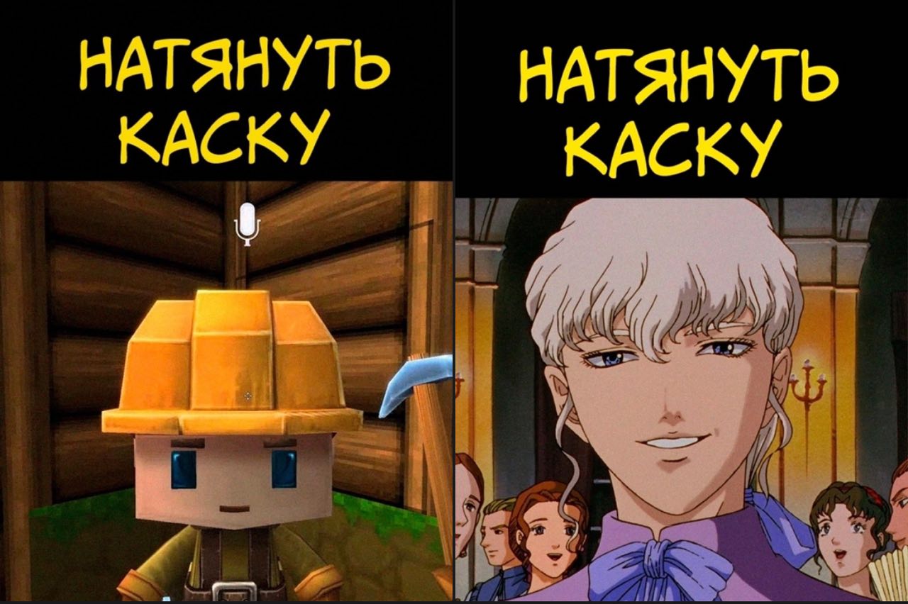 НАТЯНУТЬ НАТЯНУТЬ КАСКУ КАСКУ