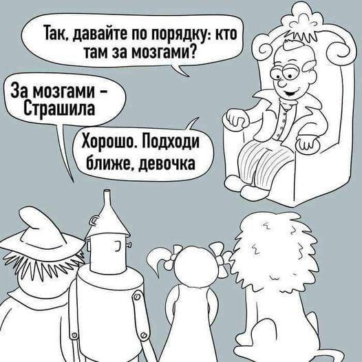 Так, давайте по порядку: кто За мозгами Хорошо. Подходи A