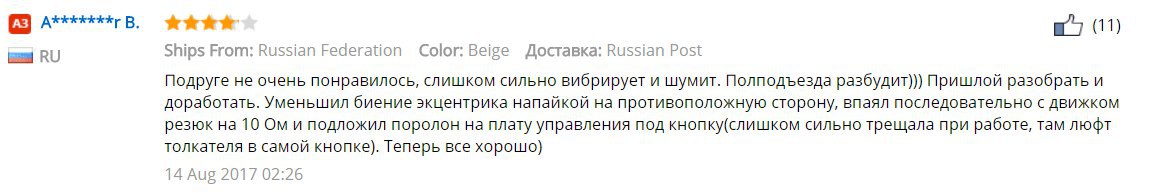 этим промозглым осенним вечером я читаю отзывы к секс-игрушкам на алиэкспресс, уже нашла победителя