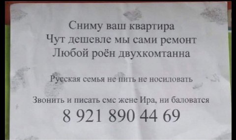 Сниму ваш квартира Чут дешевле мы сами ремонт Любой роён двухкомтанна Русская семья не пить не носиловать звонить и писать смс жене Ира, ни баловатся 8 921 890 44 69
