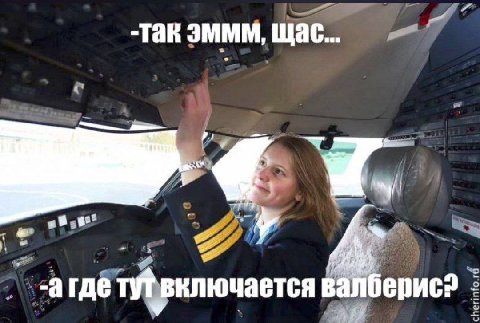 -Так эммм, щас... -агде включается в iGenuc? 4