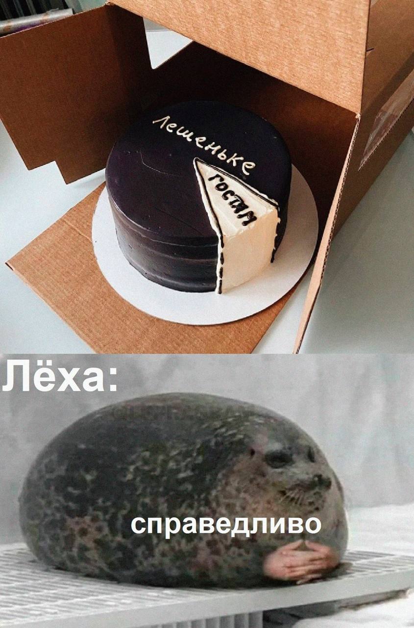 у an еха справедливо