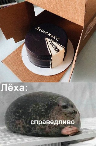 у an еха справедливо