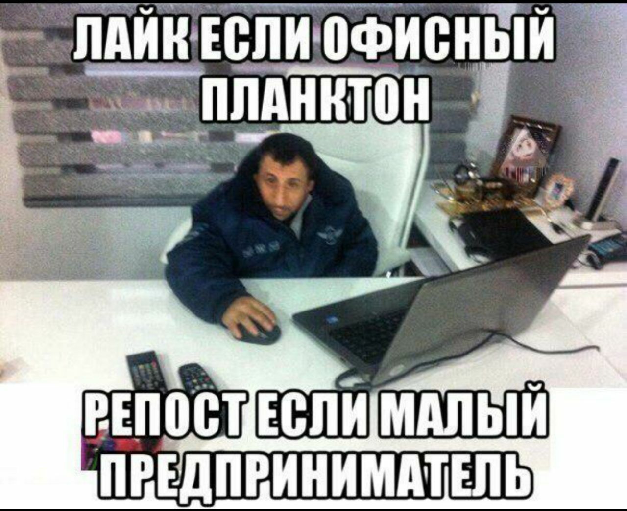 ОФИСНЫЙ ПЛАНКТОН и. PENOCT ЕЛЬ