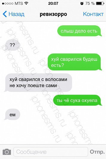 20:07 75% Назад ревизорро Контакт хуй сварился будеш есть? хуй сварился с волосами не хочу поеште Сообщение Отпр.