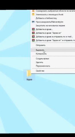 ИН выбранные области на налич = уничтожить с помощью Avast Добавить в библиотек № просканировать Malwarebytes Закрепить на начальном экране 1 добавить в архив и отправить по e-mai Отправить Копировзть