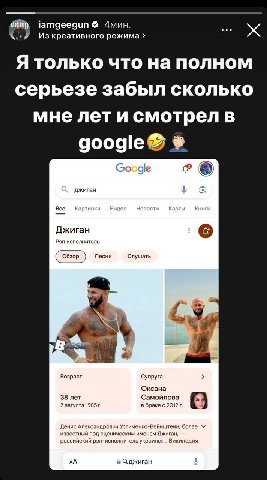 4мин. я Из креативного режима Я только что на полном серьезе забыл сколько мне лети смотрел в google® Google джиган Все Картинки Видео Новости Карты Книги Джиган Рэп исполнитель Песни Слушать A i Возр