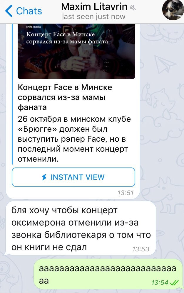 Maxim Litavrin last seen just now Концерт Еасев Минске сорвался из-за мамы фаната Концерт Face в Минске сорвался из-за мамы фаната 26 октября в минском клубе «Брюгге» должен был выступить рэпер Face, 