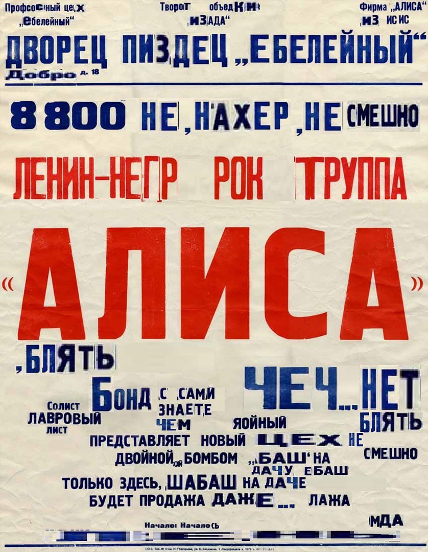 бъед Твор ПИЗДЕЦ, 8800 HE HE РОН ТРУППА БЛЯТЬ Бонд 4_HET ЛАВРОВЫЙ ПРЕДСТАВЛЯЕТ НЫЙ БЛЯТЬ ДВОЙНОЙ „БОМБОМ НА СМЕШНО АЧУ ЕБАШ 30ECb, ШАБАШ БУДЕТ ПРОДАЖА чало 7 МДА