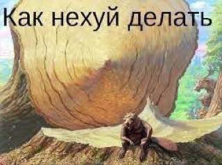 Как нехуй делать 7% у