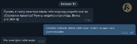 October 12 Привет, я смогу заинтересовать тебя андроид разработкой на сберовских проектах? Нужны мидл/сениор спецы. Вилка 2/0-300+ сложно сказать, меня санитары только на два часа развязывают Не, нам 