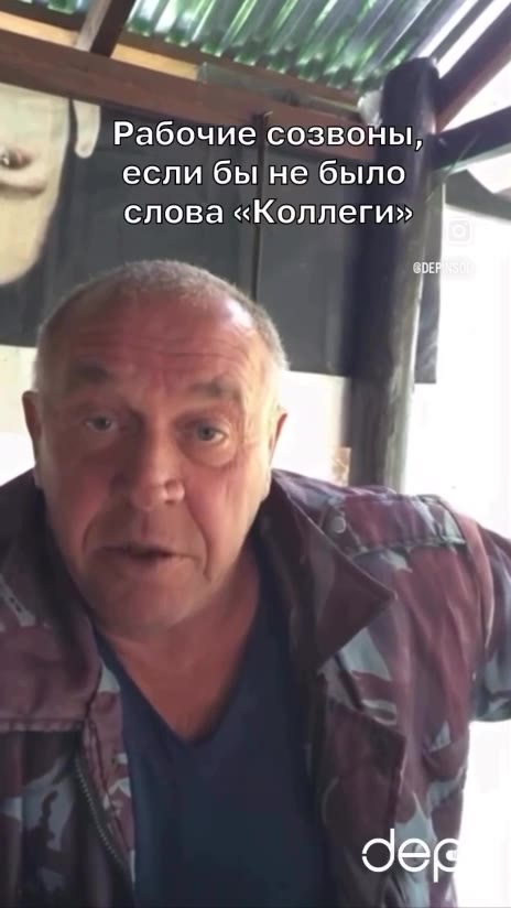 | Рабочие Sasol если бы небыло -~s слова «Коллеги» Рабочие COSBOHDIg pasoune'cozsoritl а | Pacoume cosBOHey \ Рабби созвоны, Рабочие созвоны,