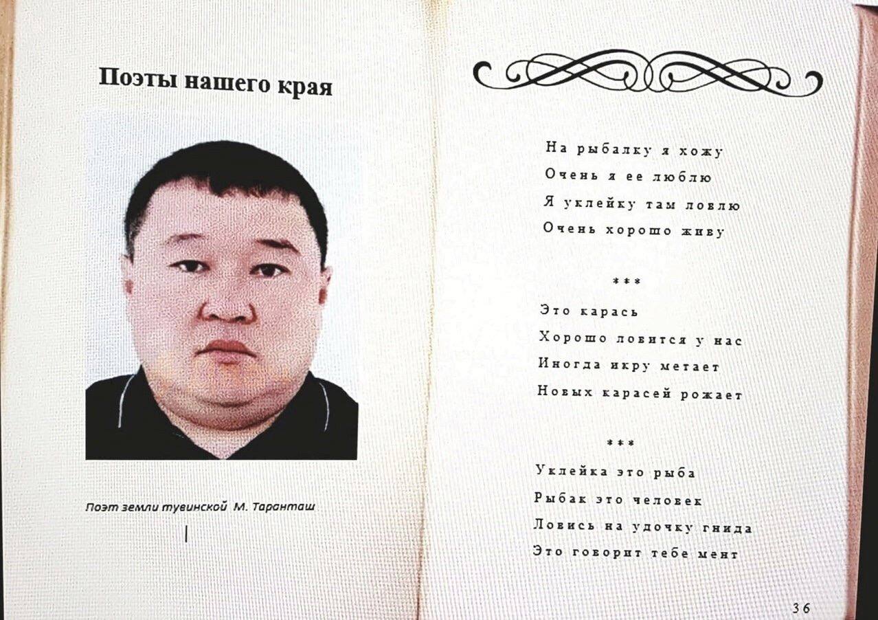Поэты нашего края На рыбалку я хожу Очень я люблю Я уклейку там ловлю a Очень хорошо tte Это карась Хорошо ловится у нас Иногда икру метает Новых карасей рожает tee Уклейка это рыба Рыбак это человек 