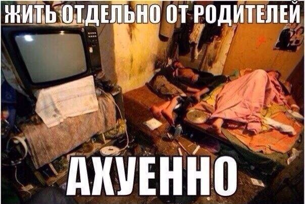 НИТЬ ОТДЕЛЬН РОДИТЕЛЕЙ АКУЕННО