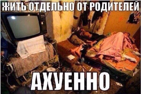 НИТЬ ОТДЕЛЬН РОДИТЕЛЕЙ АКУЕННО